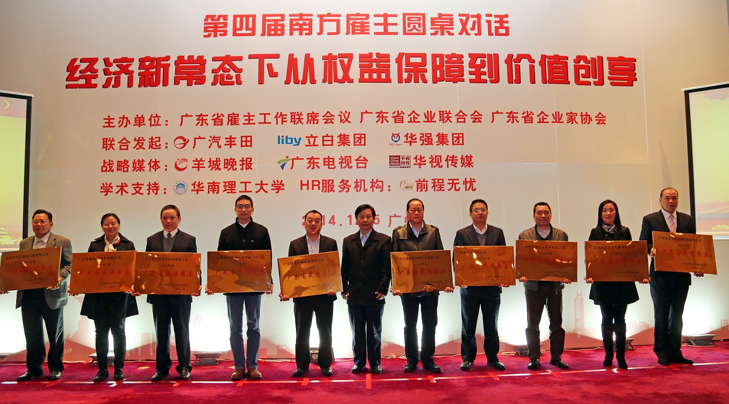 永兴胜公司荣誉,永兴胜最佳荣誉雇主，永兴胜获奖，深圳市永兴胜供应链有限公司