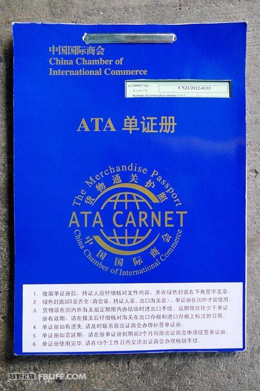 ATA单证册报关