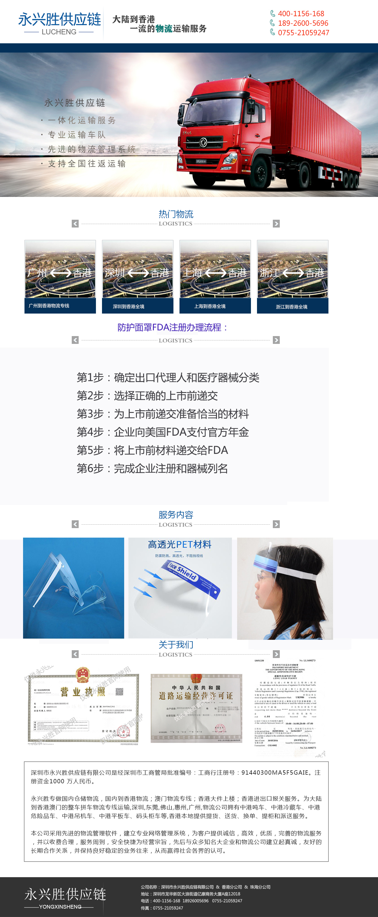 防疫物资单页面-防护面罩出口2.jpg